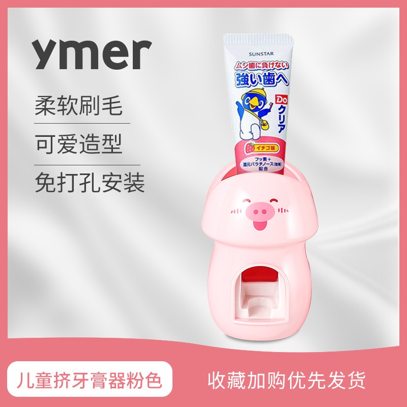 儿童卡通全自动挤牙膏器套装壁挂式牙刷置物架牙膏架挤压单个 三维工匠 电动牙刷粉色【收藏加购才送6个刷头】