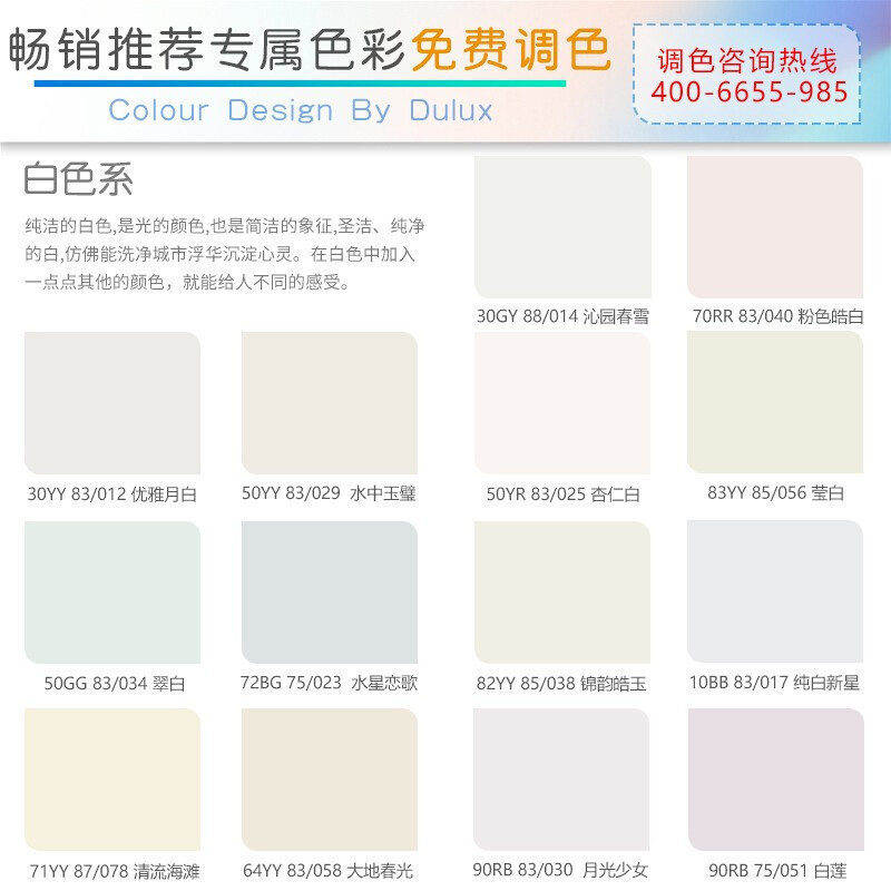 多乐士(Dulux) 家丽安净味乳胶漆内墙 油漆涂料 墙面漆 A991 18L