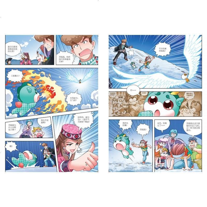 新疆寻宝记单本大中华寻宝记系列26我的本科学漫画书内蒙古寻宝记中国