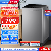 美的(Midea)8公斤波轮 洗脱一体 小型洗衣机 波轮全自动节能低功耗 自清洁 家用带甩干宿舍租房神器MB80ECO1