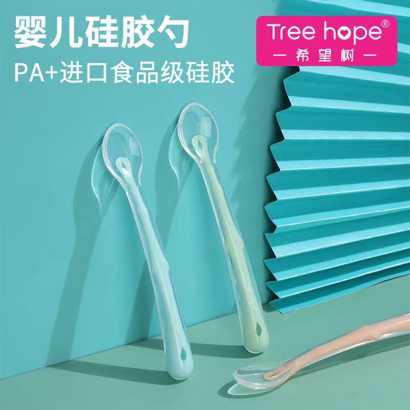 [Tree hope希望树]食品级硅胶勺 天空蓝 新生儿喂水小勺子 儿童餐具 辅食喂养勺 软头