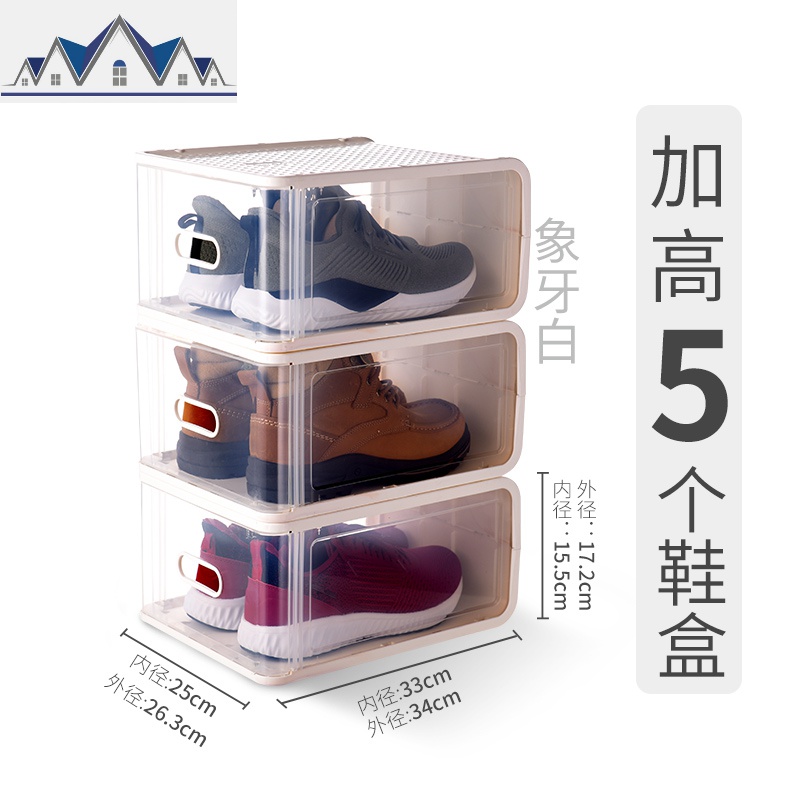 鞋盒鞋子收纳盒透明鞋盒抽屉式鞋柜收纳盒省空间球鞋塑料鞋盒神器_987 象牙白加高版（5个装）26.3x34x17.2cm