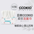 CCOKIO 日本高端柔软棉柔巾洗脸巾洁面巾卸妆干湿两用植物一次性60抽 60抽*1包