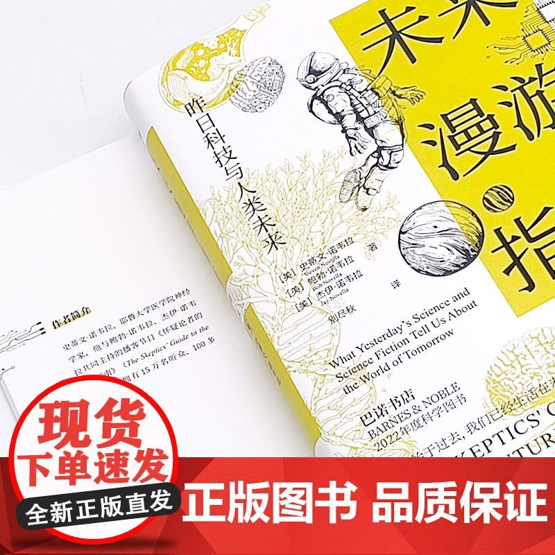 未来漫游指南图片