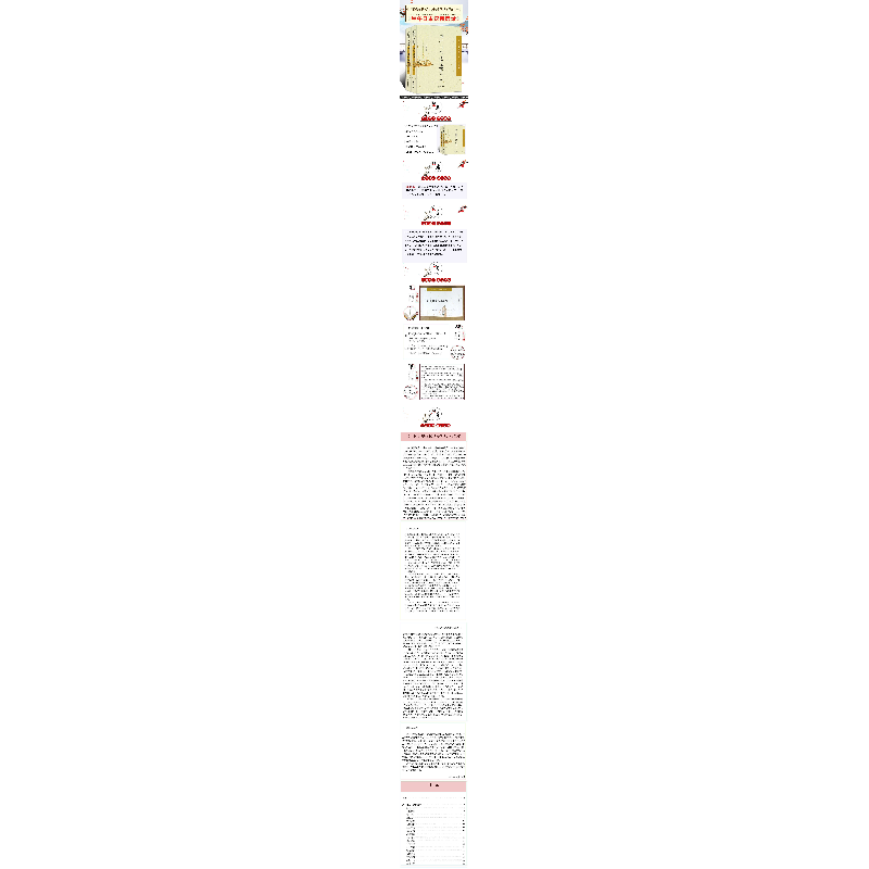 正版新书]甲午日本汉诗选录查屏球 编著9787550625891高清大图