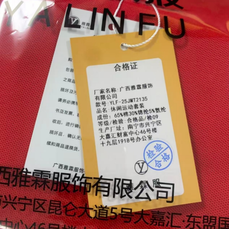 雅霖服 休闲运动套装YLF-25JMT2135 套高清大图