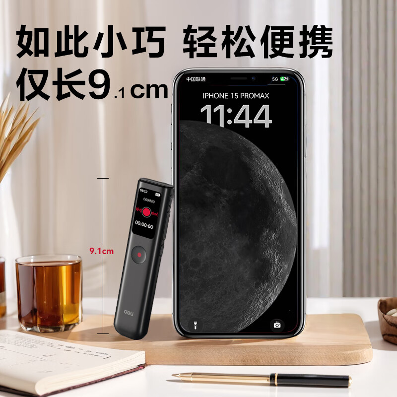 得力(deli)MP502录音笔 便携超长待机小型录音机远程听录器传输升级商务款16G高清大图