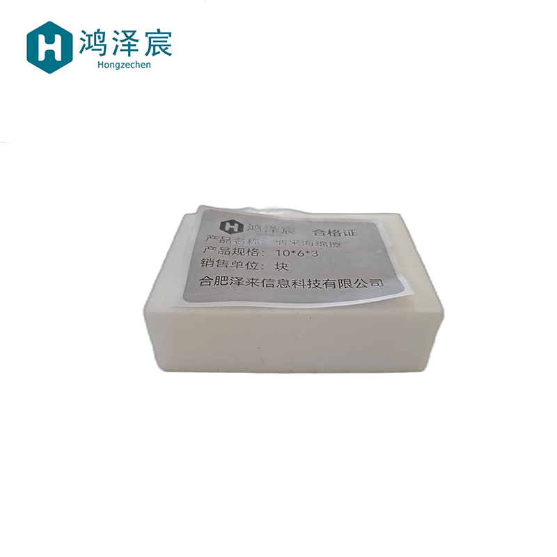 鸿泽宸纳米海绵檫10*6*3/块高清大图