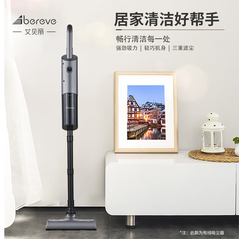 艾贝丽Abereve 1L智能吸尘器(有线)ABL-XC03高清大图