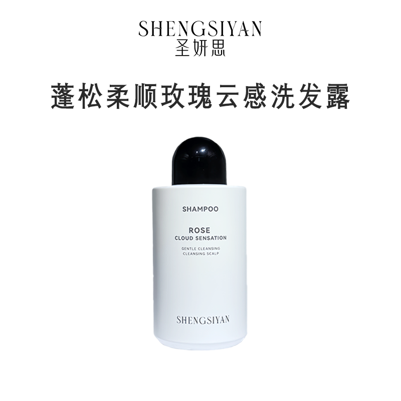 SHENGSIYAN圣妍思 SY2F 350ml 蓬松柔顺 玫瑰云感洗发露 (计价单位:瓶)