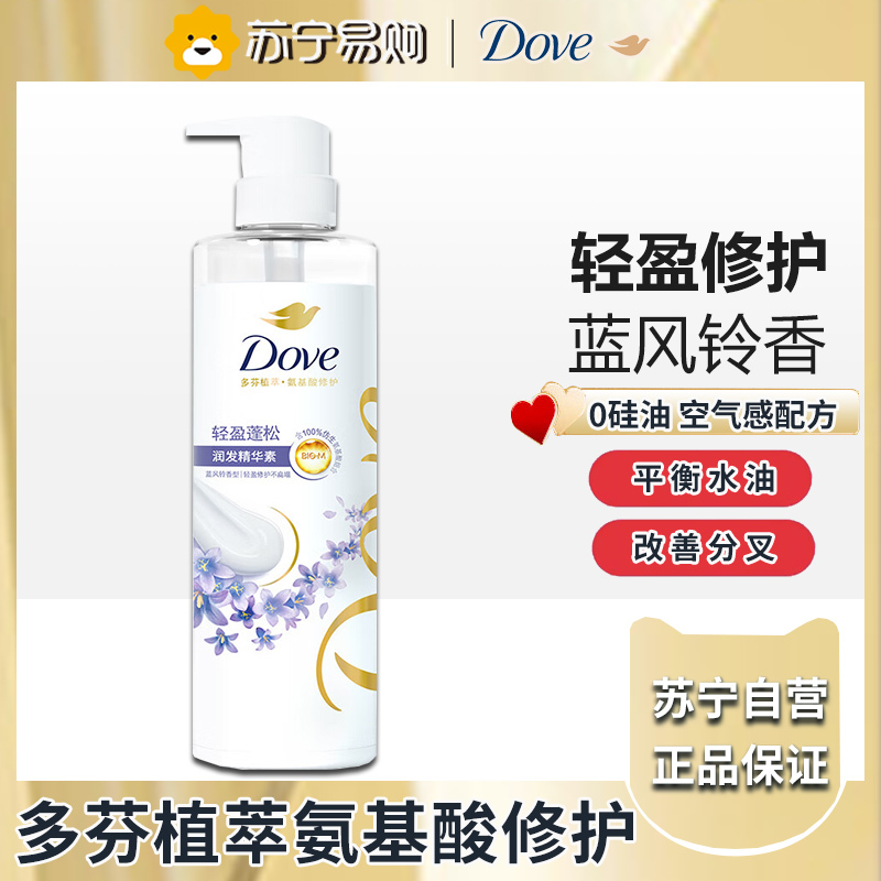多芬天然植萃蓝风铃花香护发素470ml 针对细软塌发质 丰盈润发乳