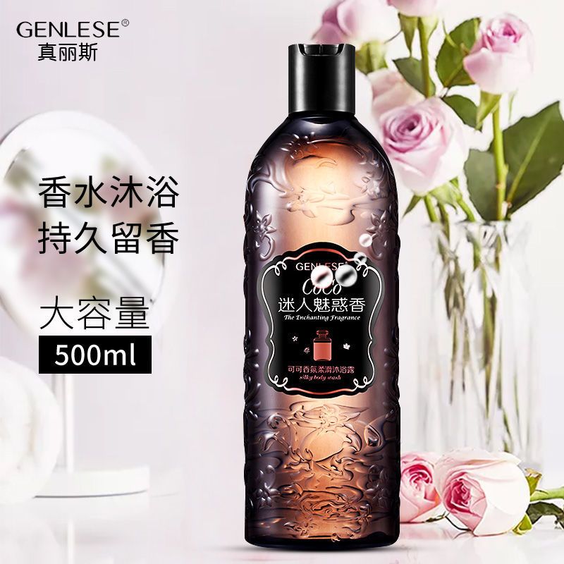 真丽斯可可香水沐浴露500ml香氛全身保湿补水留香男女家庭装滋润迷人