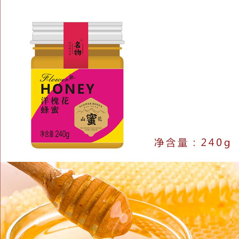 名物 百花蜜语蜂蜜A型礼盒