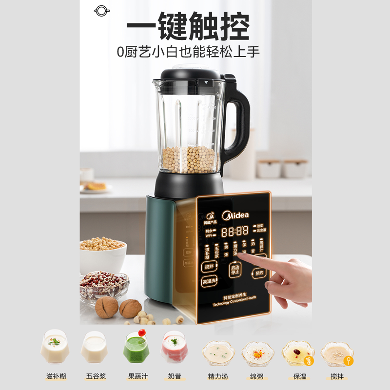 美的破壁机家用小型智能加热多功能全自动新款豆浆料理机官旗舰店 云雾灰