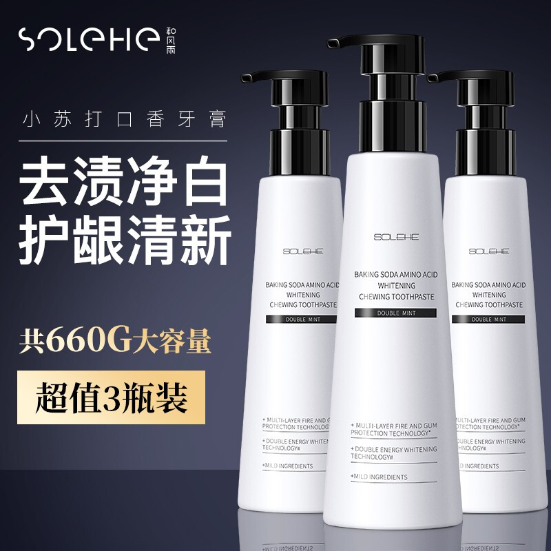 和风雨按压式牙膏 220g*3 HYH-034组合高清大图
