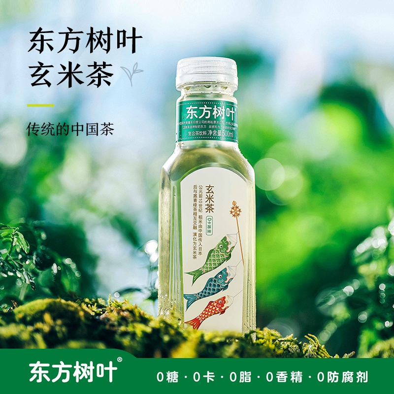 东方树叶玄米茶视频