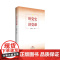 用党史讲党课 孟源北主编 政治军事党政图书籍 广东人民出版社