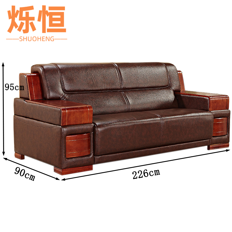 烁恒商务沙发高清大图