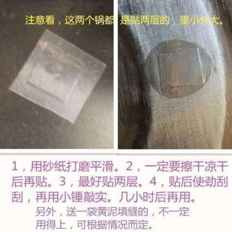 4个补丁 10张贴 钢锉 砂纸 黄泥 厨房补漏锅贴胶带铁锅补锅神器 加厚锅底自粘防漏密封破洞修补