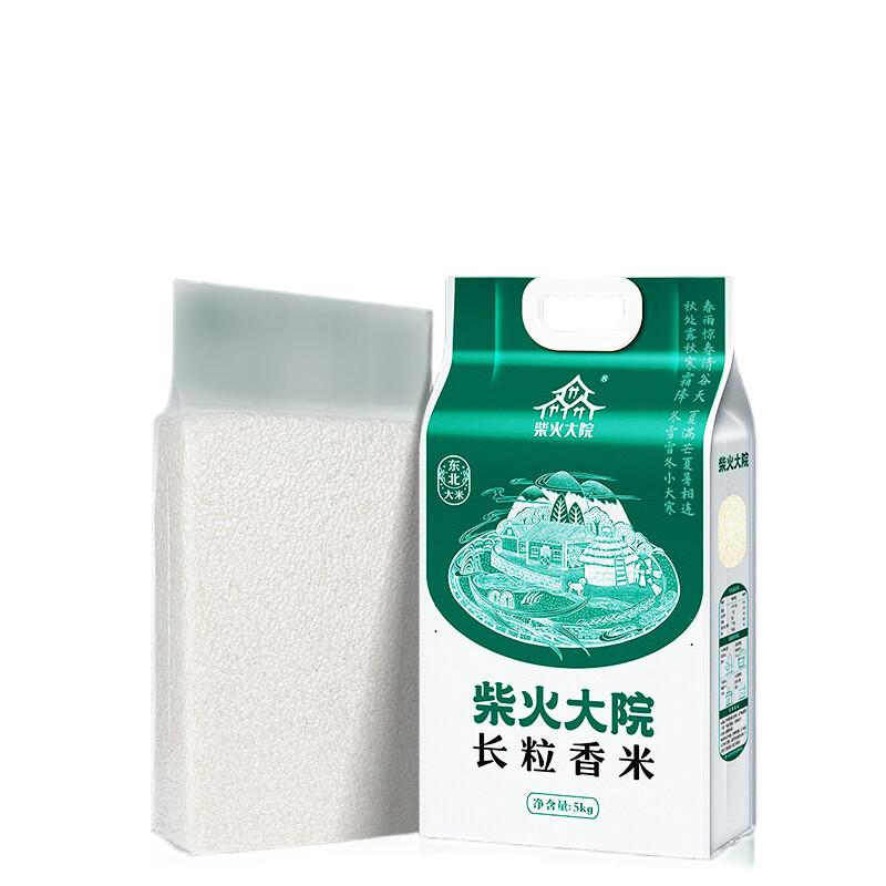 柴火大院 粳米一级长粒香米5kg(单位:袋)真空包装高清大图