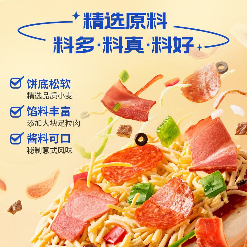 [小牛凯西]顺丰快递/jing东快递 披萨 成品披萨烤肉180g*5 加热即食早餐空气炸锅比萨半成品pizza