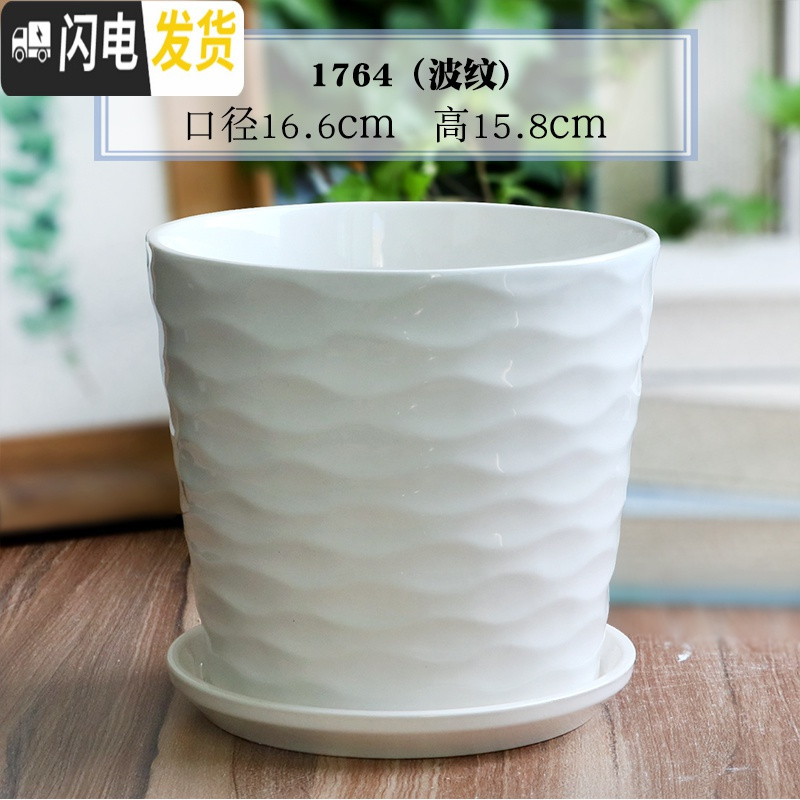 三维工匠白色陶瓷花盆带托盘大号个性创意多肉室内家用吊兰绿萝盆 单个大号(光面白) 大花盆容器
