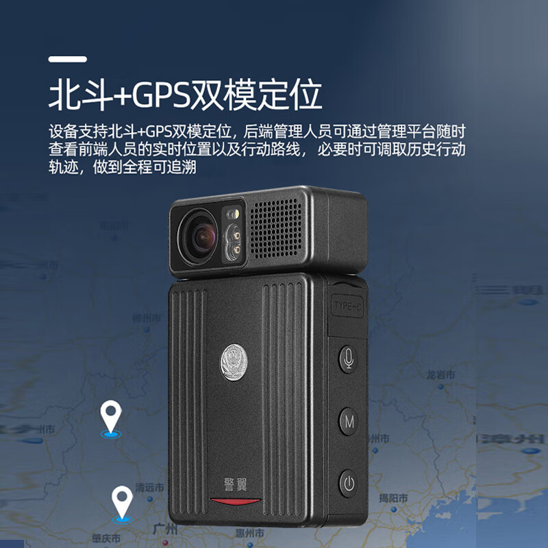 警翼H6双人执法5G北斗定位5G高清图传/18W快速充电旋转屏幕64G高清大图