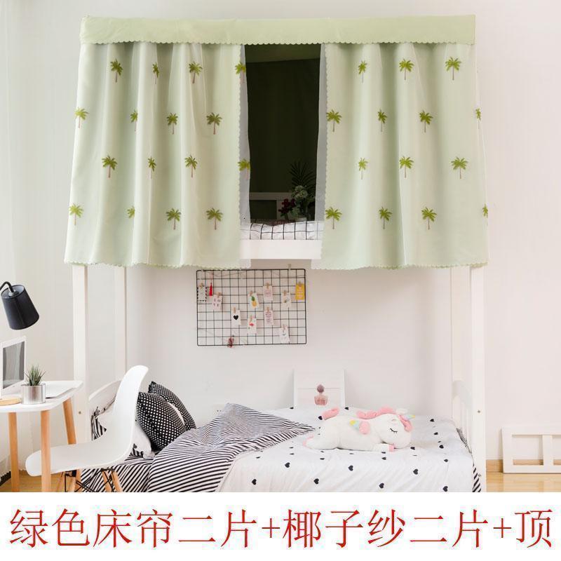 家柏饰(CORATED)学生宿舍床帘遮光帘上铺寝室下铺床铺女蚊帐一体式加厚简约床幔 绿色床帘二片+椰子纱二片+顶 1.5m（5英尺）床
