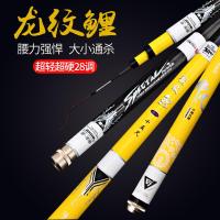 碳素龙纹鲤钓鱼竿3.6米4.5米5.4米6.3米超轻超硬鱼竿28调台钓竿渔具手竿鲫鱼鲤鱼竿色5.4米+干稍+票鱼钩线组