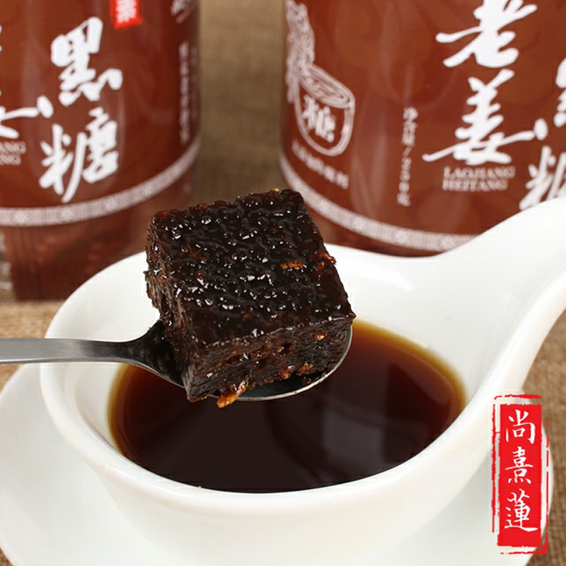 尚熹莲古法黑糖 之老姜黑糖 250克/罐 天然甘蔗汁熬制 无添加 清甜美味 营养健康 养生佳品 独立包装 卫生方便