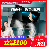 好太太(Haotaitai)抽油烟机单机D918 家用厨房大吸力中式油烟机 自动清洗手势体感19m³大风量侧吸油烟机
