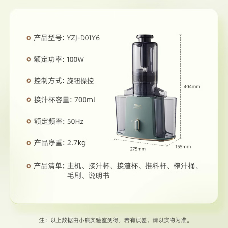 小熊榨汁机原汁机家用小型榨汁大口径果汁机YZJ-D01Y6