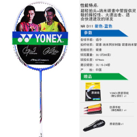 尤尼克斯(YONEX) 羽毛球拍控球型（攻守兼备）碳素羽毛球拍单拍羽毛球拍
