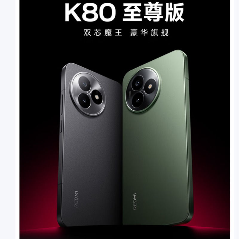 [全新]小米REDMI K80 至尊版 12GB+512GB 月岩白 天玑9400+旗舰芯 7410mAh电池 100W快充 红米K80 5G手机高清大图