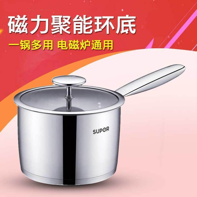 苏泊尔雅致不锈钢奶锅ST16V1