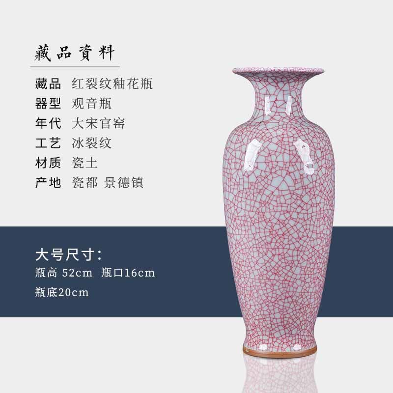 景德镇仿古钧瓷落地大花瓶陶瓷客厅现代中式瓷器家居装饰品摆件 三维工匠 高52cm红裂纹高清大图