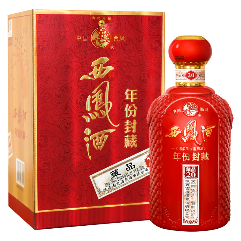 西凤酒 年份封藏 藏品20 52度 500ml*6瓶整箱装 凤香型白酒