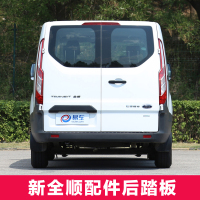 福特新全顺专用后上踏板 全顺汽车改装配件 新全顺专用