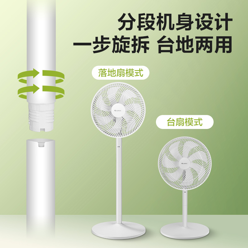 格力 (GREE)落地扇 遥控电风扇落地扇家用立式节能台式大风广角摇头 宿舍电扇卧室客厅台地两用 FD-3515Bh7高清大图