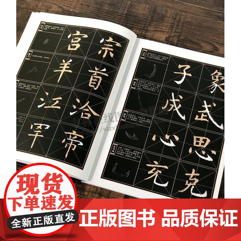 虞世南孔子庙堂碑 楷书技法宝典笔法解析 虞世南毛笔书法字帖简体旁注楷书碑文 毛笔书法习字帖入门教程初 福建美术出版社高清大图