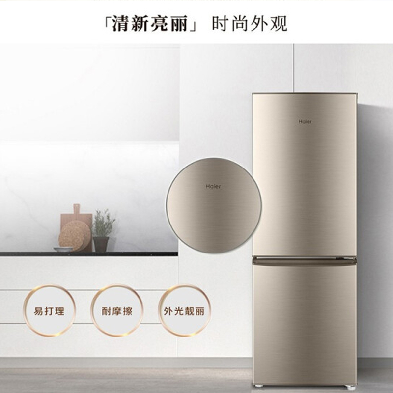 海尔双门冰箱BCD-180TMPS
