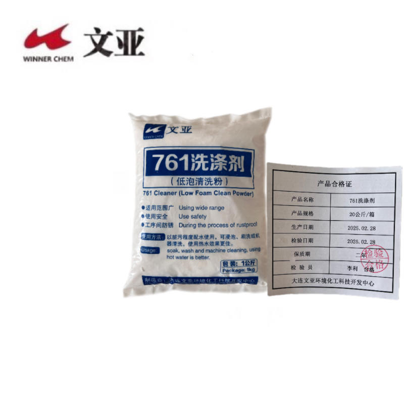 文亚 761洗涤剂 20公斤/箱 箱高清大图