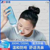 家用鼻腔冲洗成人儿童专用生理性盐水洗鼻子鼻窦炎鼻炎喷雾洗鼻器500ML+60包盐