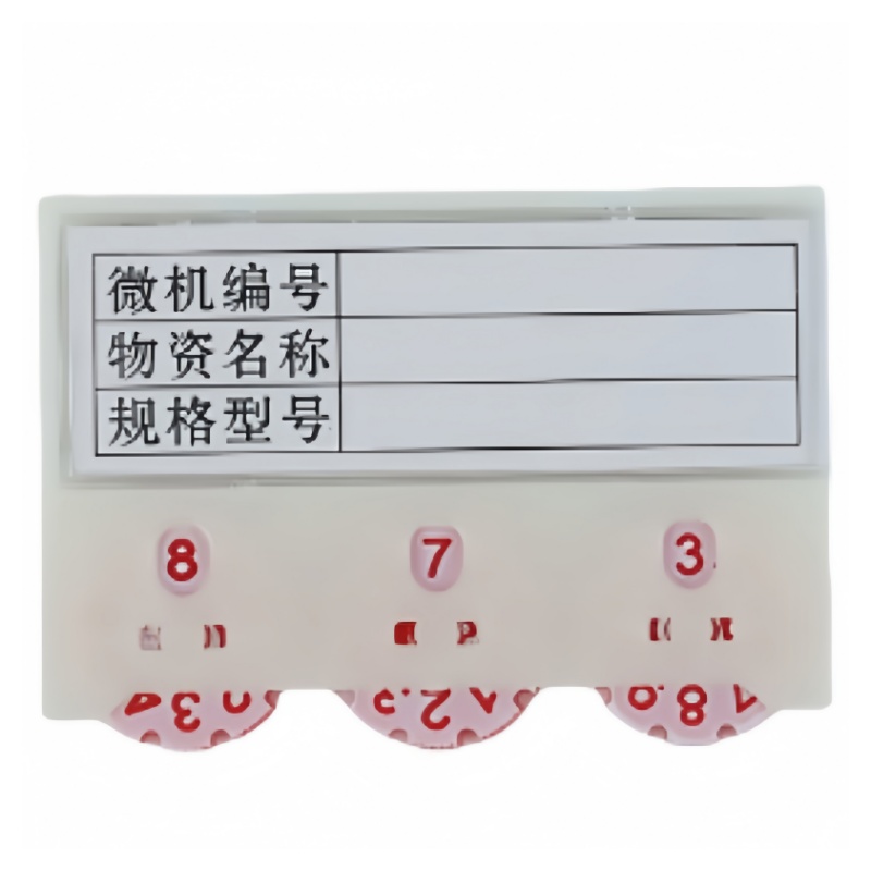 依韵珂货架标签55*75mm个高清大图