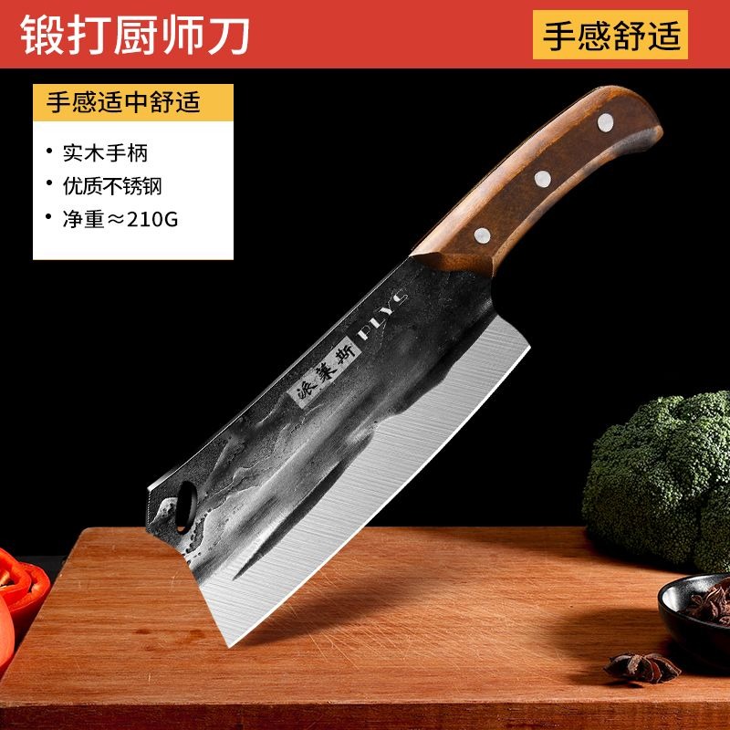 龙泉砍骨菜刀套装家用手工锻打切肉切片厨师专用刀具厨房7163 锋锐上新【龙泉锻打】多用刀