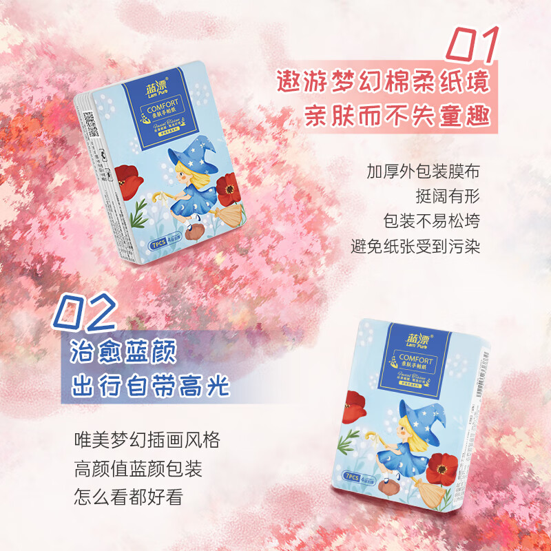 蓝漂(Lampure) LP-36891 白色手帕纸 4层7片*30包高清大图