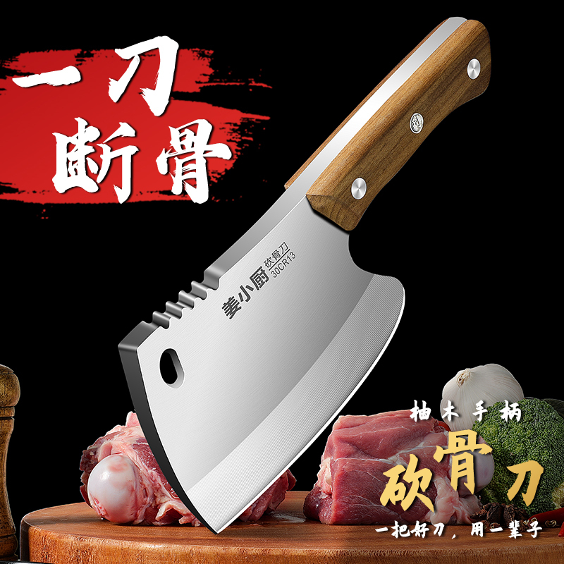 女士砍大骨头专用刀家用加厚剁骨刀屠夫专用斧头砍骨刀斩骨刀X8169高清大图