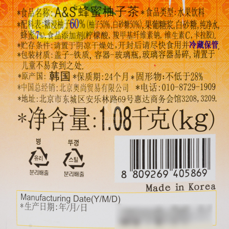 A&S蜂蜜柚子茶[柚子果肉含量56%以上/蜂蜜含量7%]1.08KG高清大图