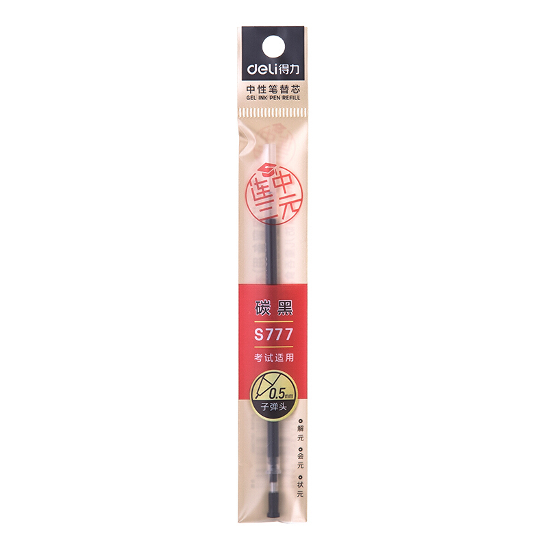 得力(deli)S777中性笔替芯 20支/盒黑色 0.5mm中性笔芯 黑笔芯 签字笔替芯 水笔芯