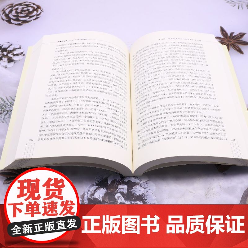 睿智的哲思:美术史研究方法论揭橥高清大图